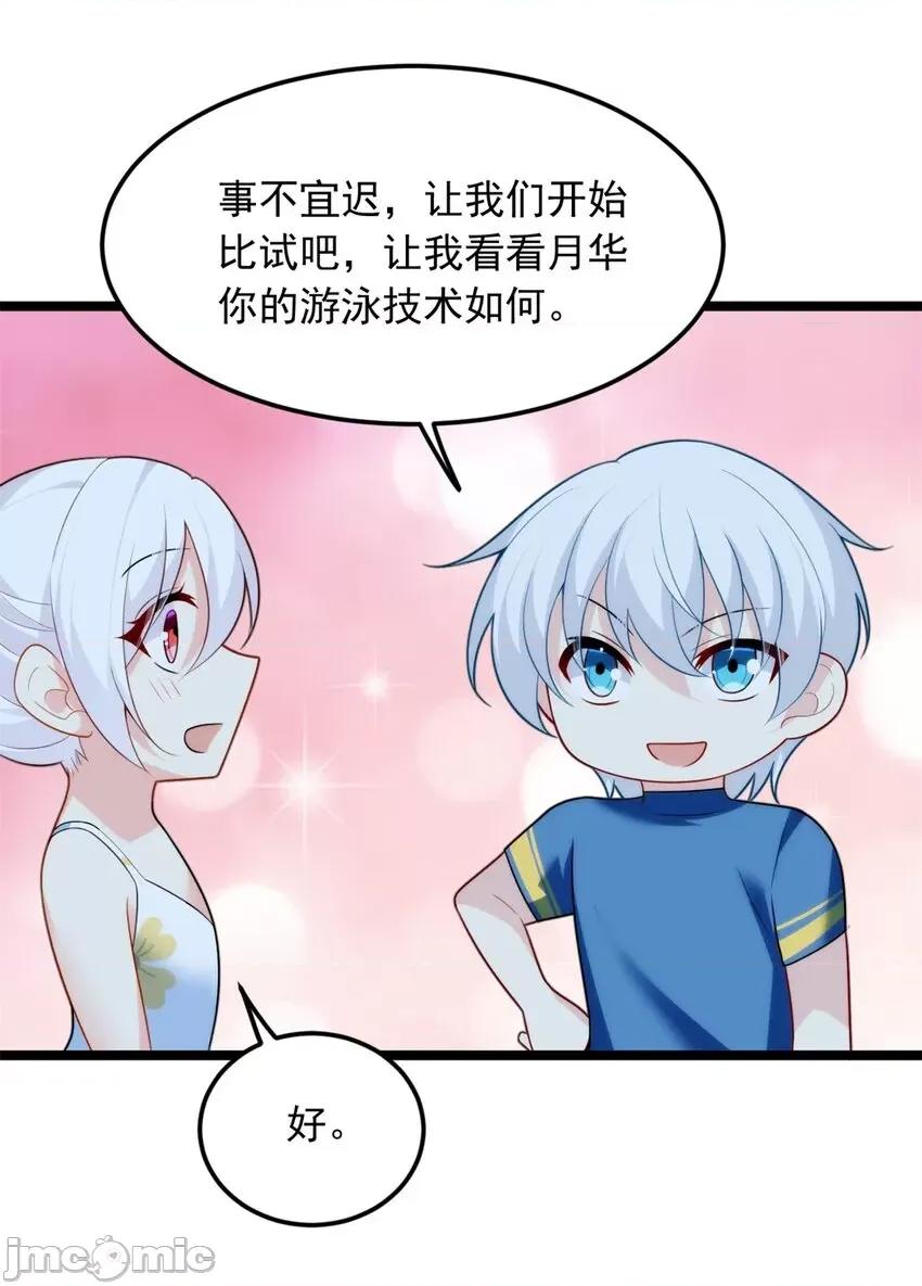 这裡的妹子都想攻略我？！ 这里的妹子都想攻略我？！082 83 戏水.zip 第30页