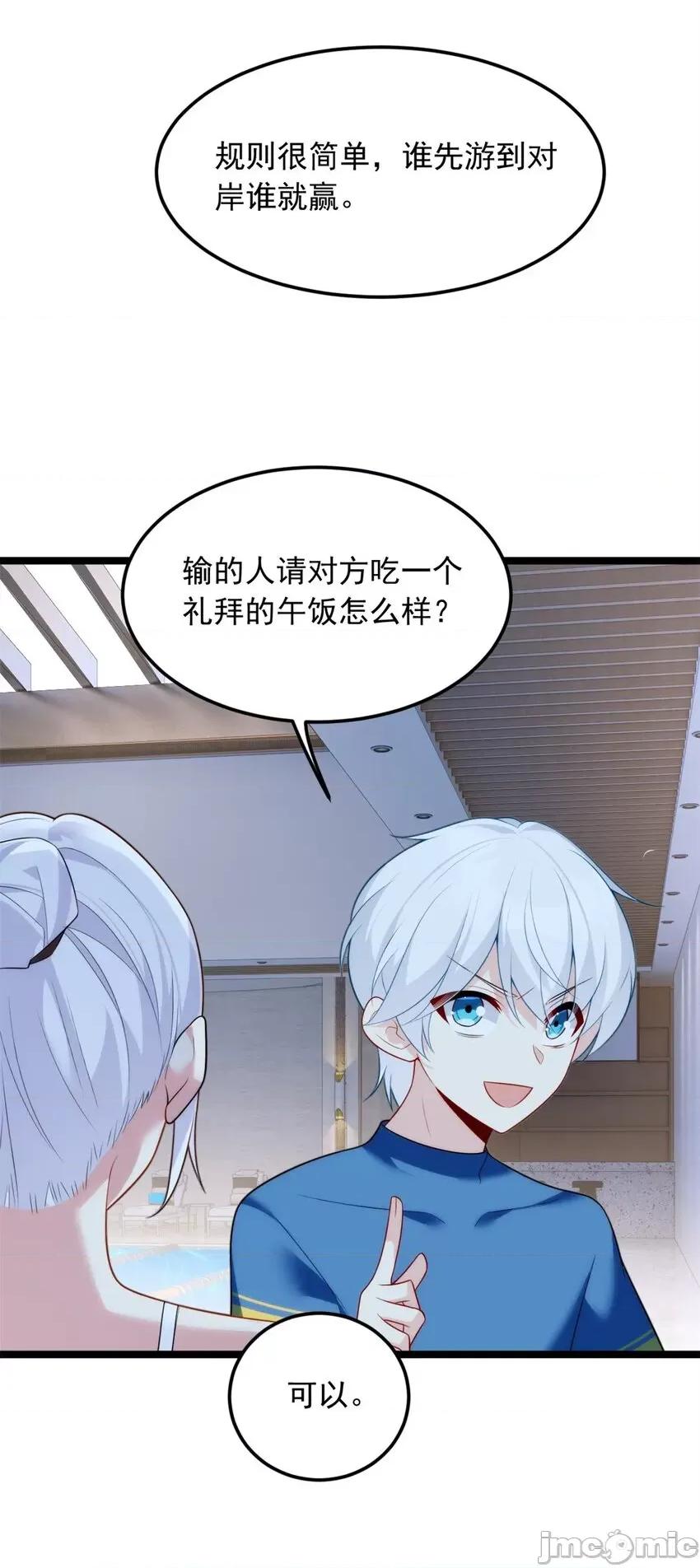 这裡的妹子都想攻略我？！ 这里的妹子都想攻略我？！082 83 戏水.zip 第31页