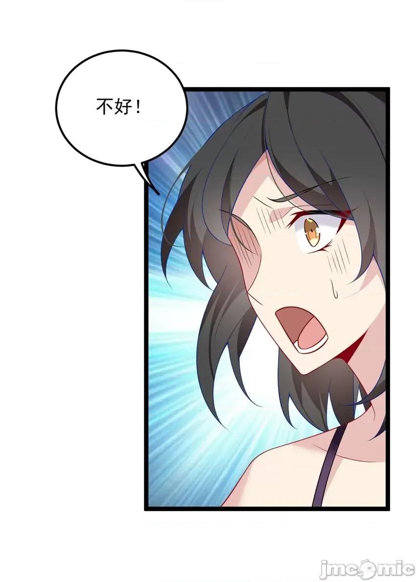 这裡的妹子都想攻略我？！ 这里的妹子都想攻略我？！082 83 戏水.zip 第36页