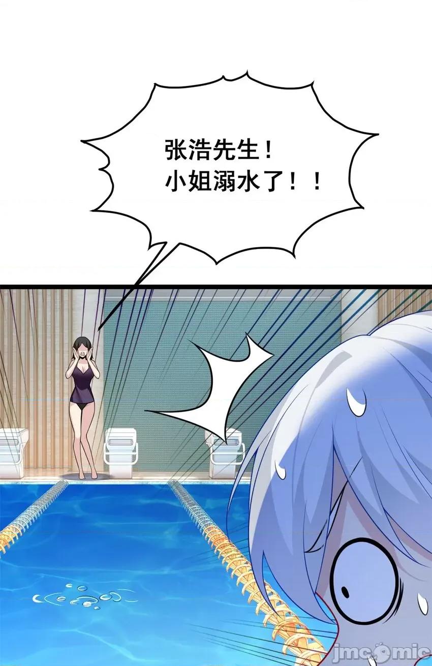 这裡的妹子都想攻略我？！ 这里的妹子都想攻略我？！082 83 戏水.zip 第38页