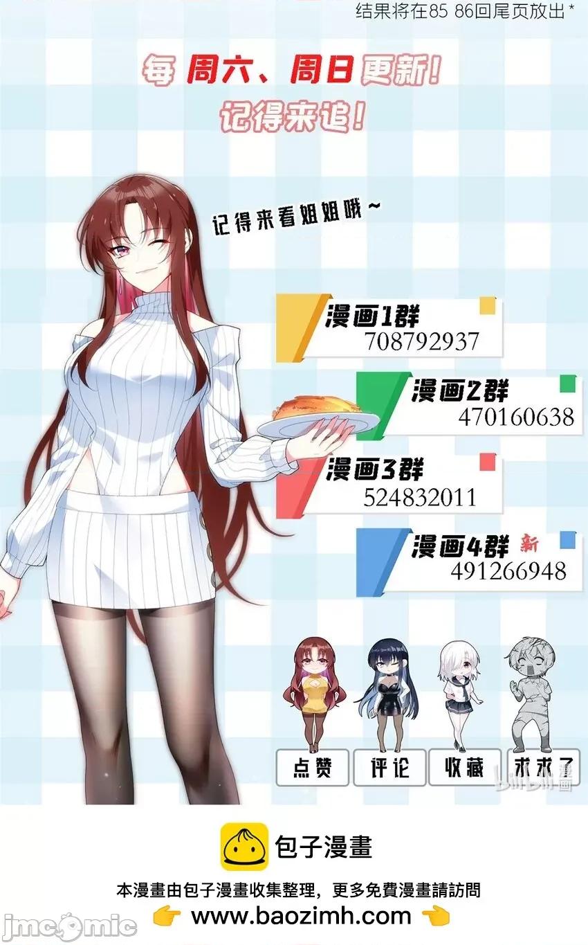 这裡的妹子都想攻略我？！ 这里的妹子都想攻略我？！082 83 戏水.zip 第41页