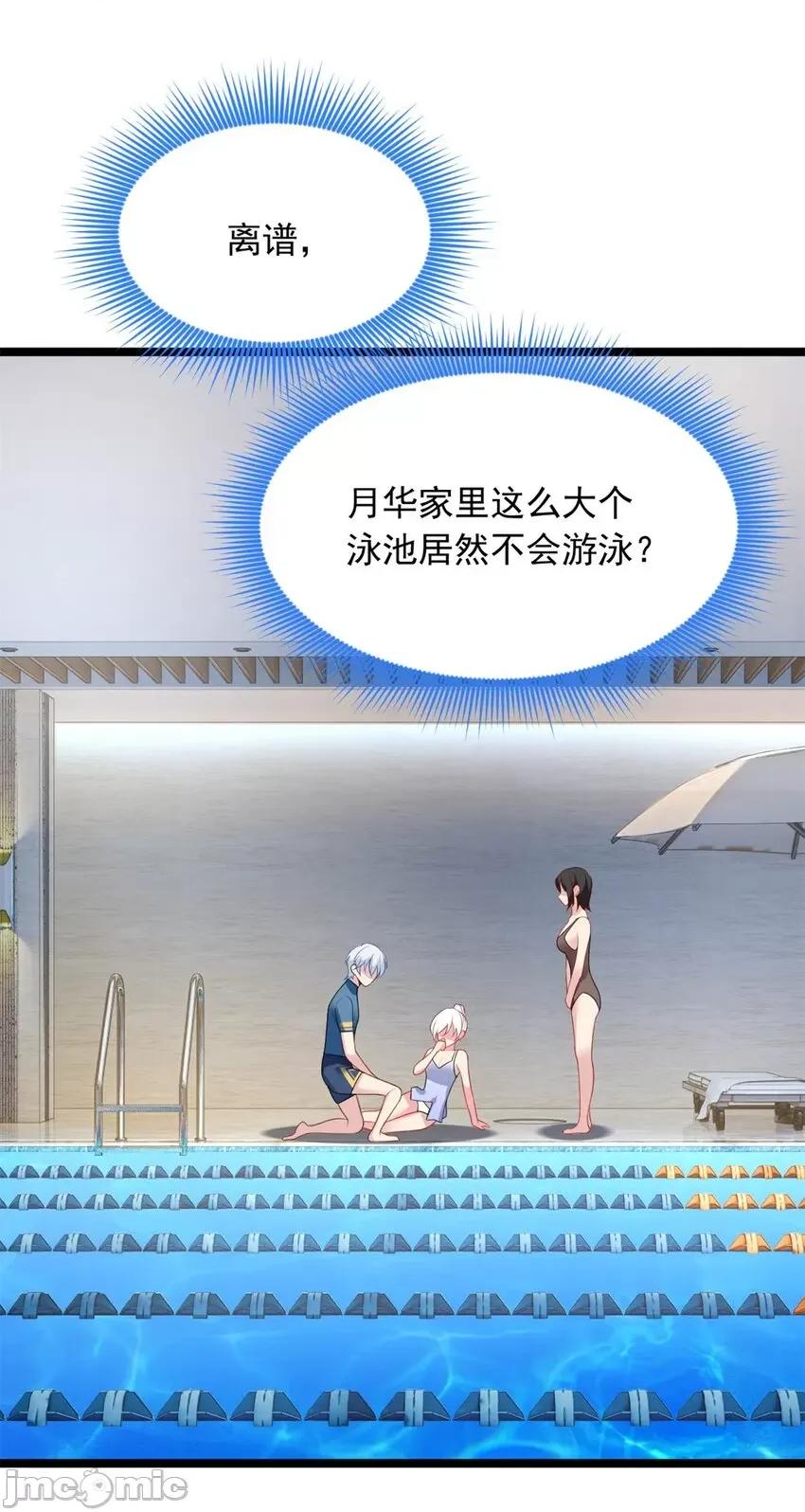 这裡的妹子都想攻略我？！ 这里的妹子都想攻略我？！083 84 不想分开.zip 第6页