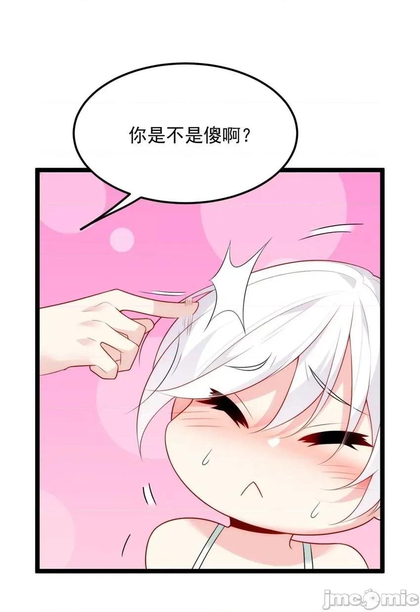 这裡的妹子都想攻略我？！ 这里的妹子都想攻略我？！083 84 不想分开.zip 第8页
