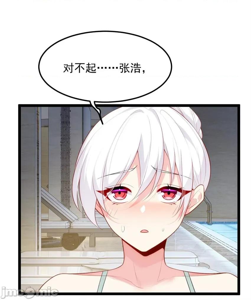 这裡的妹子都想攻略我？！ 这里的妹子都想攻略我？！083 84 不想分开.zip 第10页