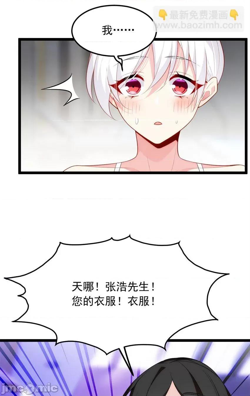 这裡的妹子都想攻略我？！ 这里的妹子都想攻略我？！083 84 不想分开.zip 第11页