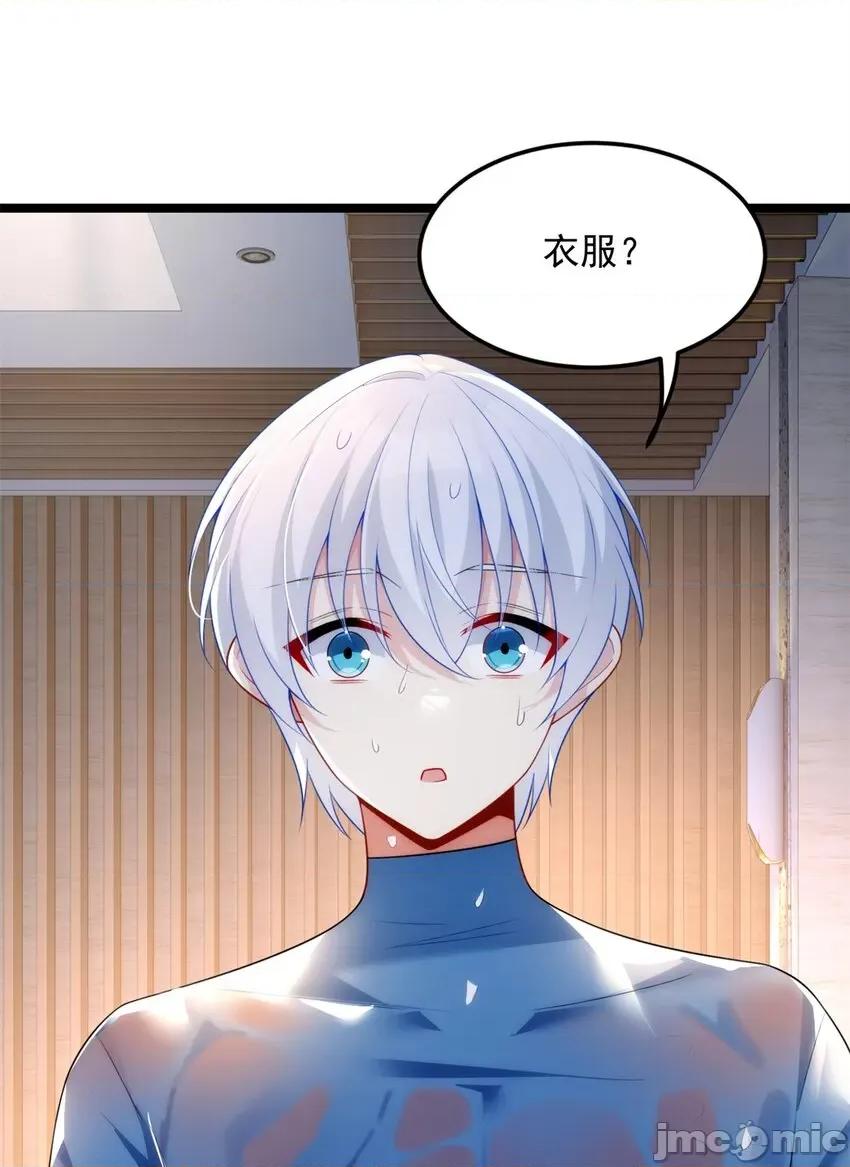 这裡的妹子都想攻略我？！ 这里的妹子都想攻略我？！083 84 不想分开.zip 第13页