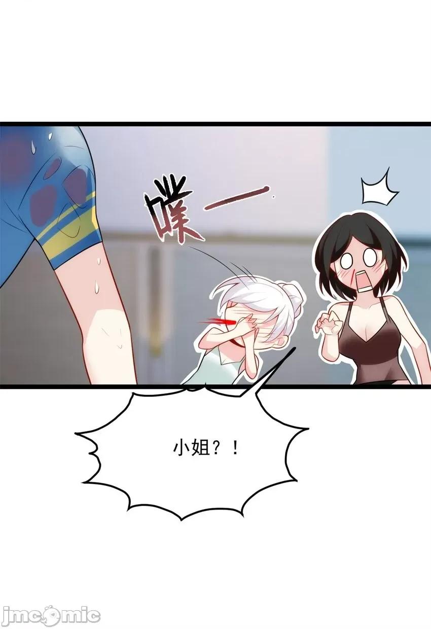 这裡的妹子都想攻略我？！ 这里的妹子都想攻略我？！083 84 不想分开.zip 第15页