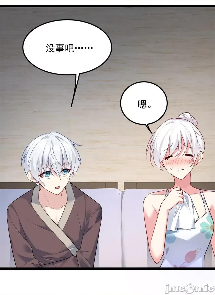 这裡的妹子都想攻略我？！ 这里的妹子都想攻略我？！083 84 不想分开.zip 第17页