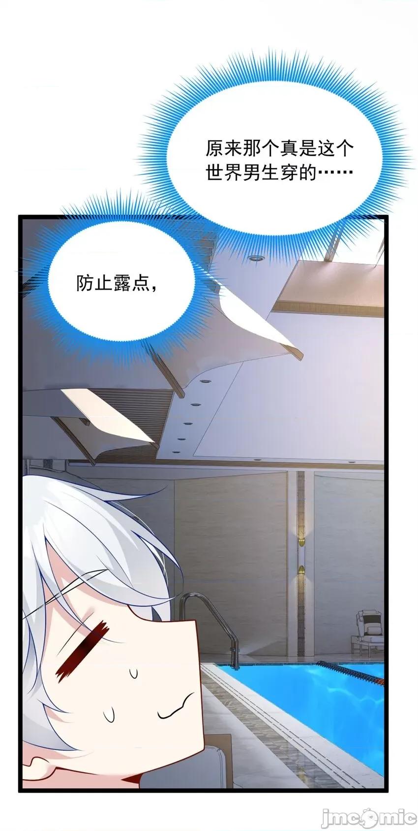 这裡的妹子都想攻略我？！ 这里的妹子都想攻略我？！083 84 不想分开.zip 第18页