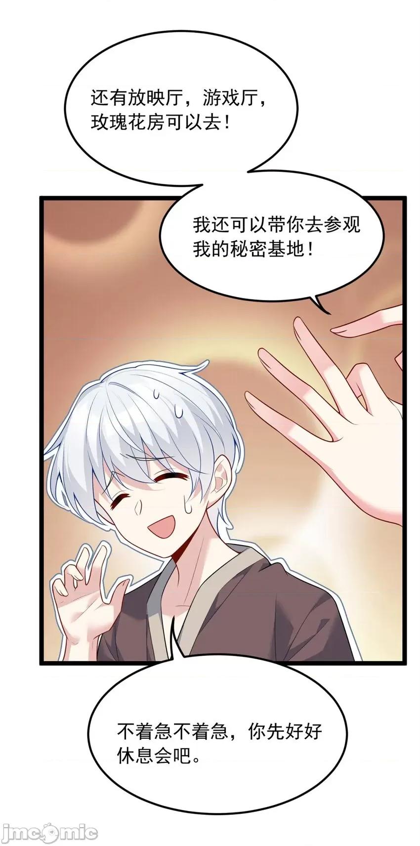 这裡的妹子都想攻略我？！ 这里的妹子都想攻略我？！083 84 不想分开.zip 第20页