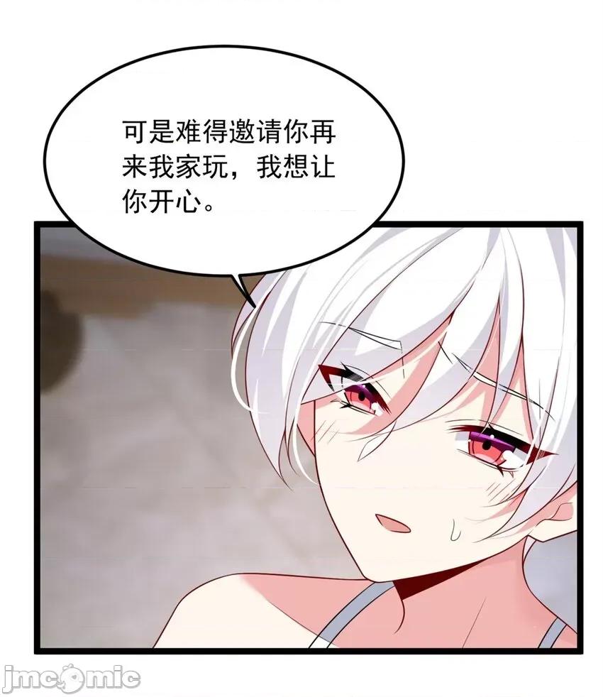 这裡的妹子都想攻略我？！ 这里的妹子都想攻略我？！083 84 不想分开.zip 第21页