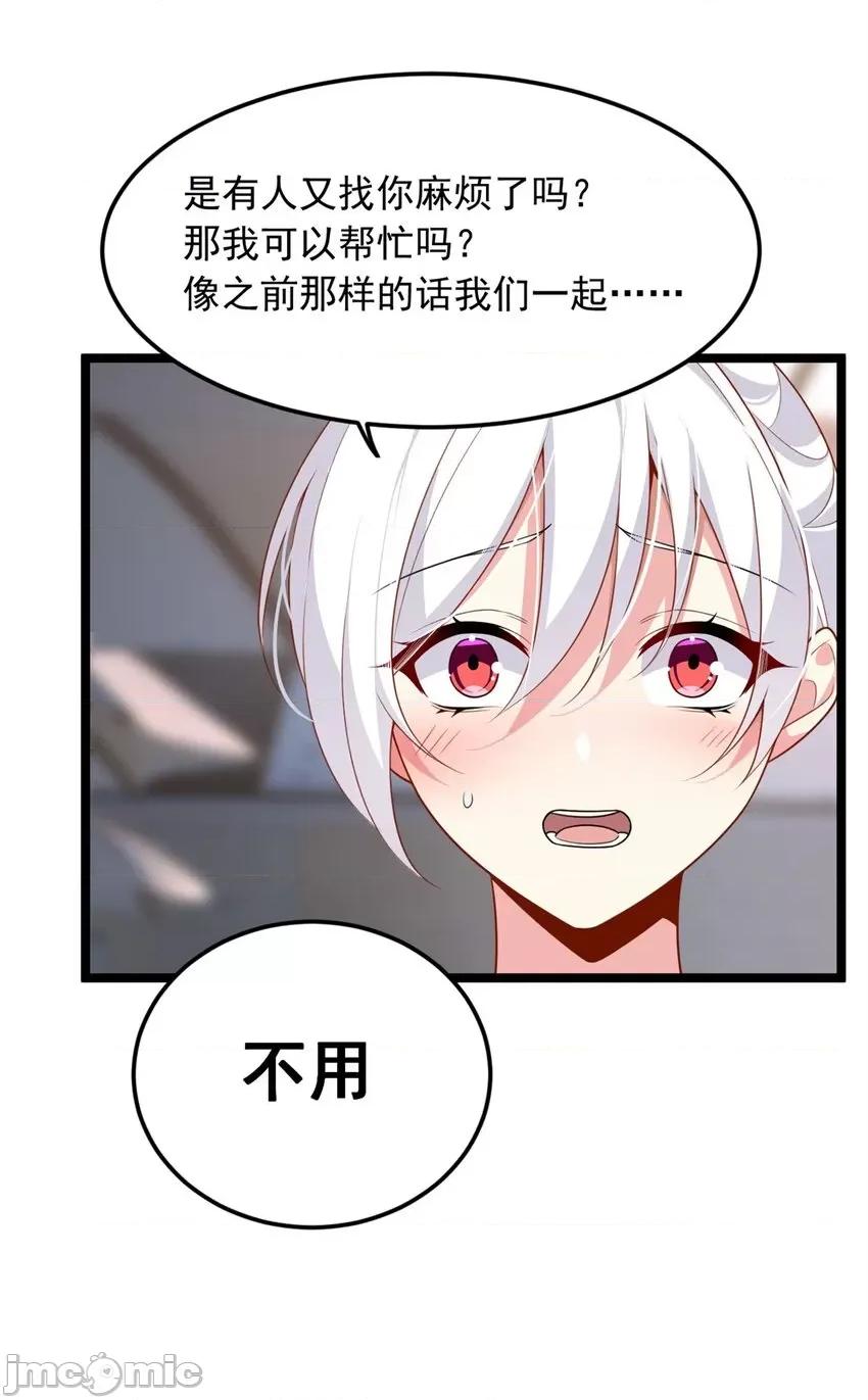 这裡的妹子都想攻略我？！ 这里的妹子都想攻略我？！083 84 不想分开.zip 第29页