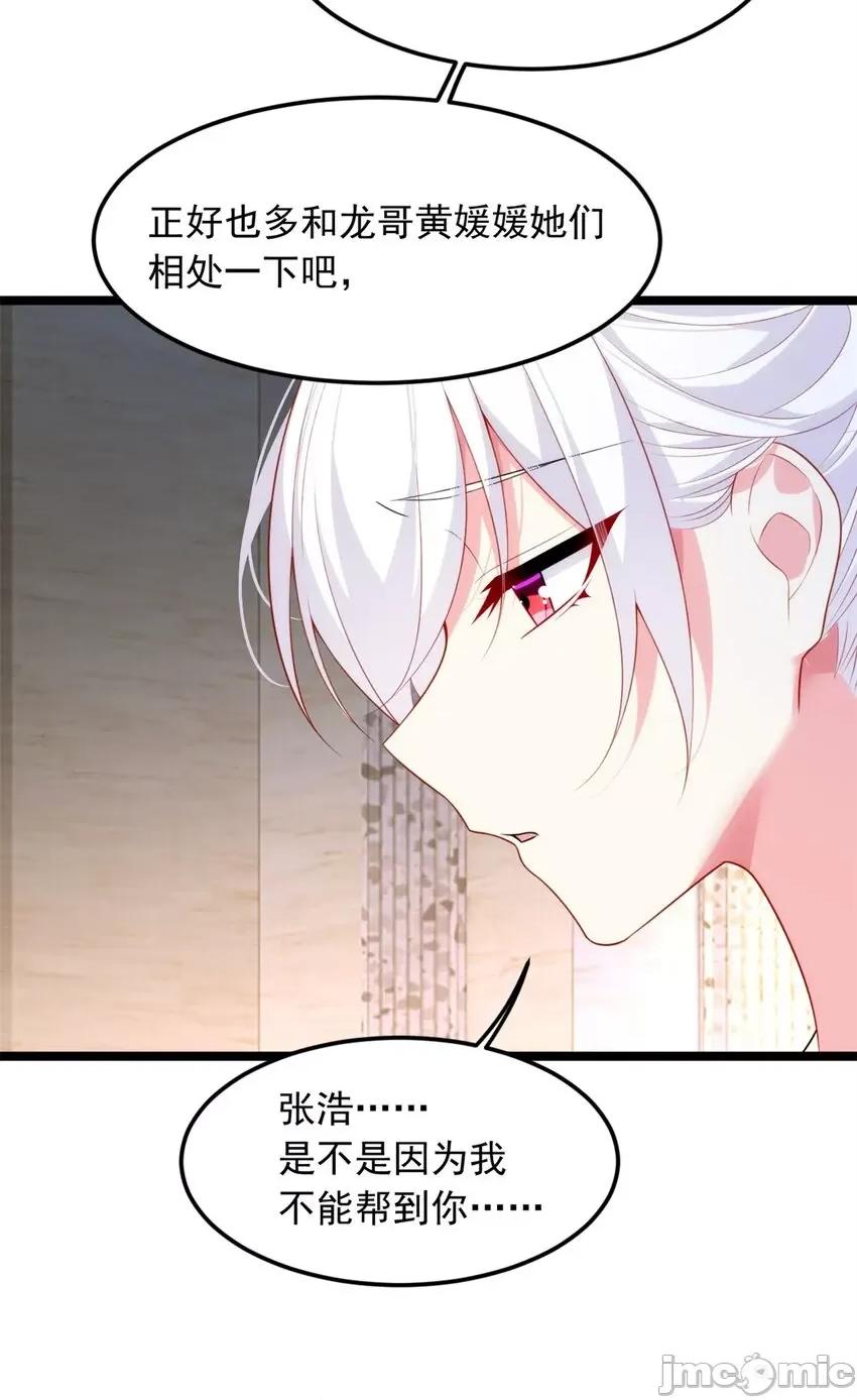 这裡的妹子都想攻略我？！ 这里的妹子都想攻略我？！083 84 不想分开.zip 第31页