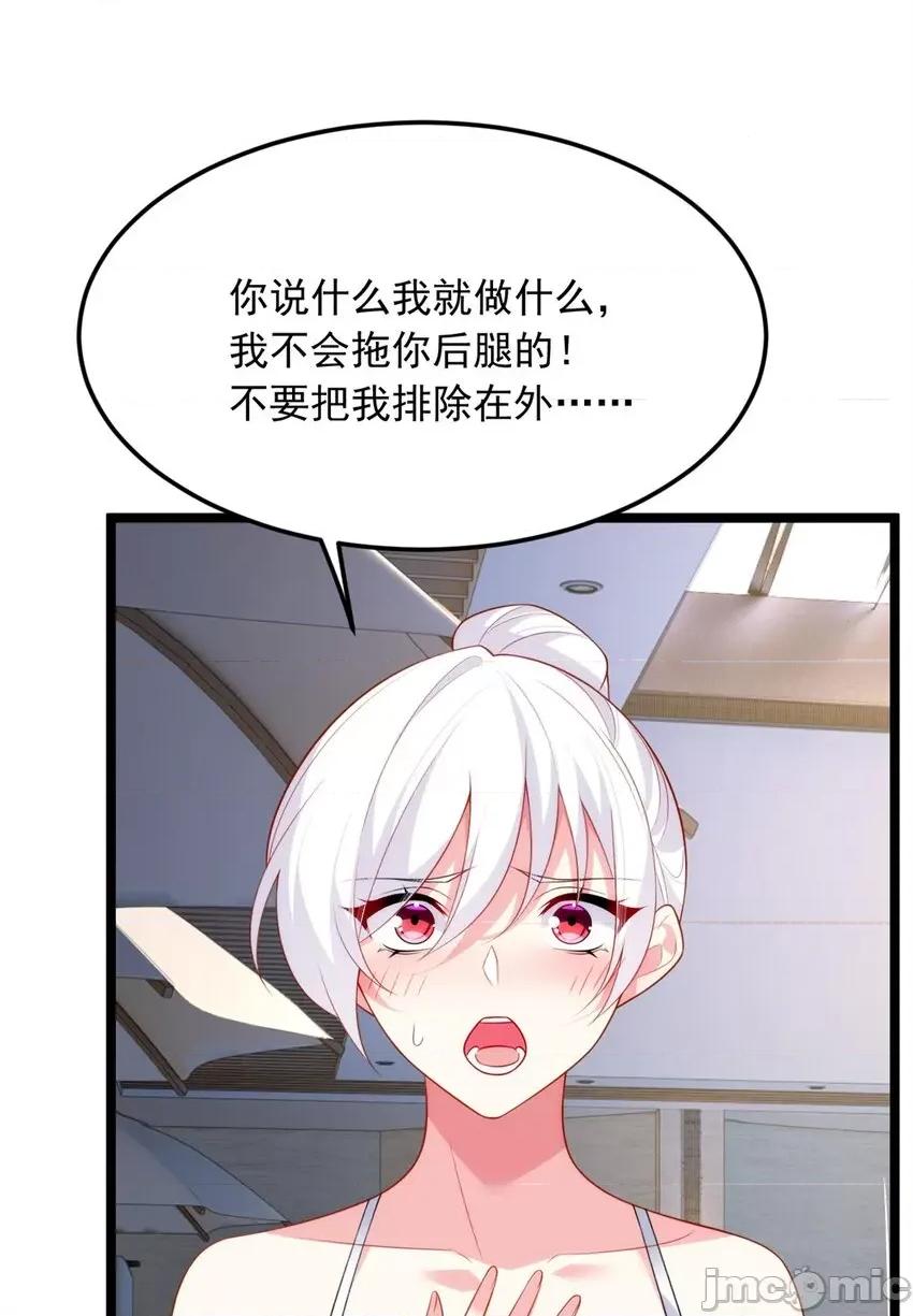 这裡的妹子都想攻略我？！ 这里的妹子都想攻略我？！083 84 不想分开.zip 第32页
