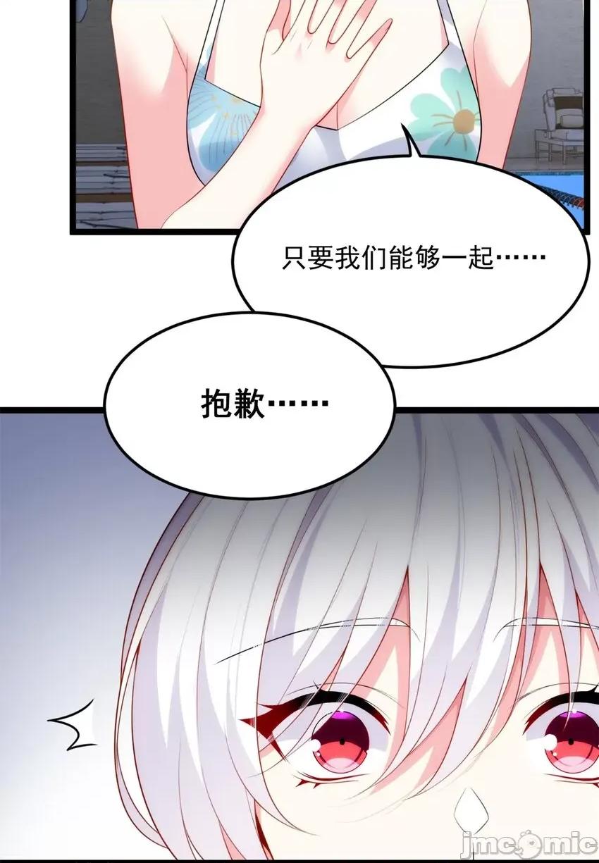 这裡的妹子都想攻略我？！ 这里的妹子都想攻略我？！083 84 不想分开.zip 第33页
