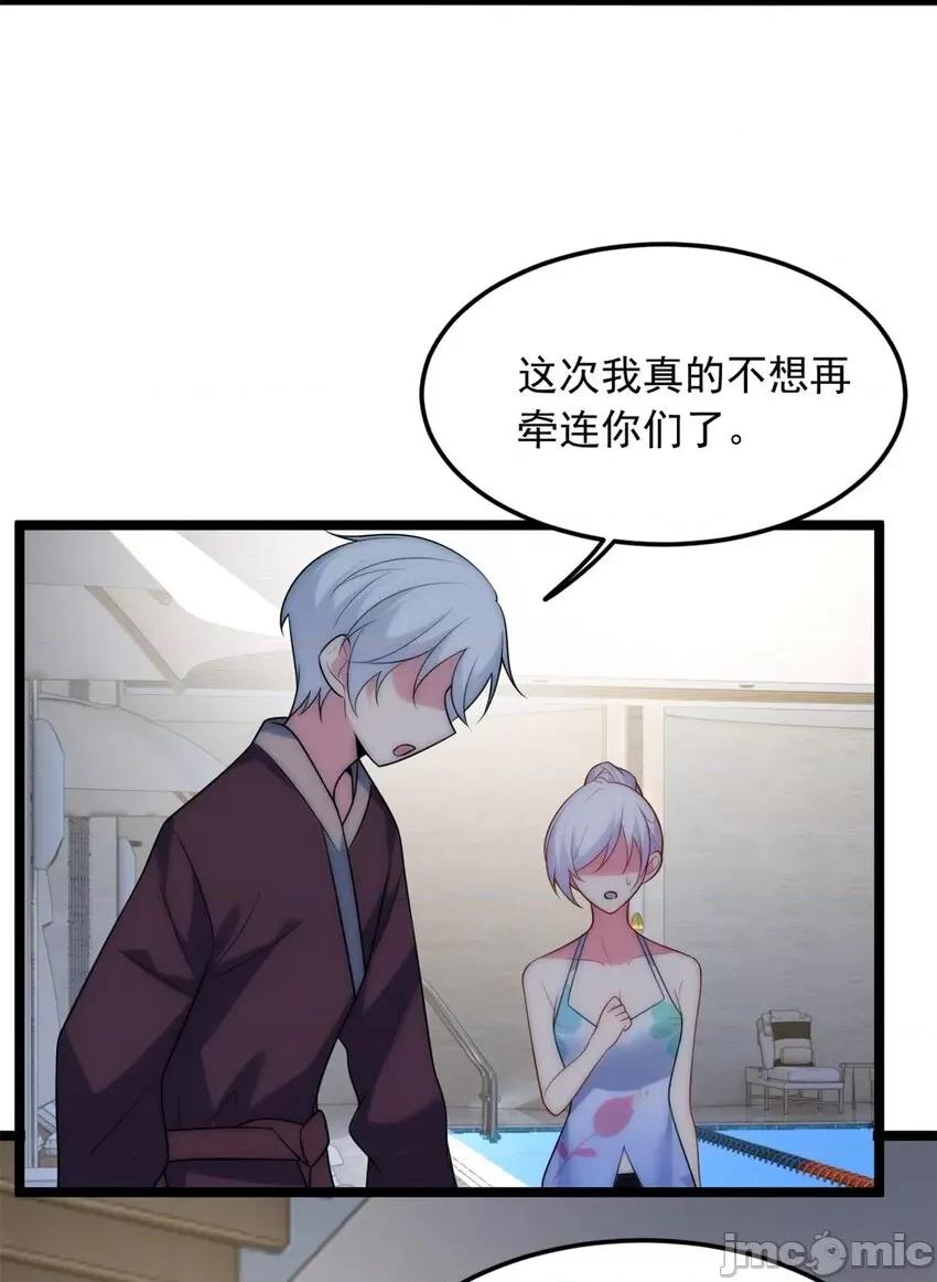 这裡的妹子都想攻略我？！ 这里的妹子都想攻略我？！083 84 不想分开.zip 第34页