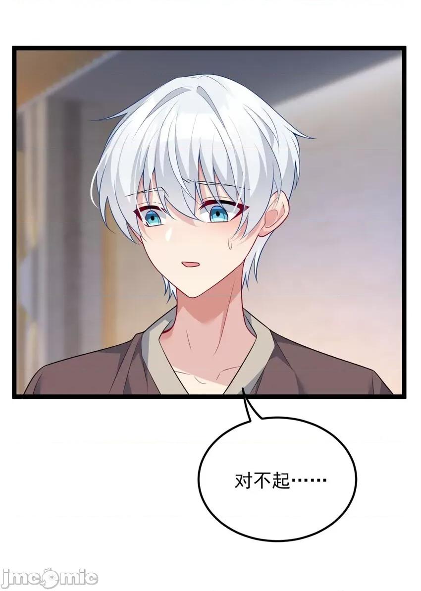 这裡的妹子都想攻略我？！ 这里的妹子都想攻略我？！083 84 不想分开.zip 第40页