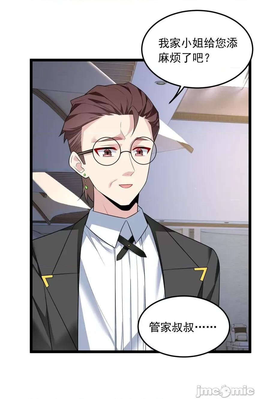 这裡的妹子都想攻略我？！ 这里的妹子都想攻略我？！084 85 被孤立的月华.zip 第5页