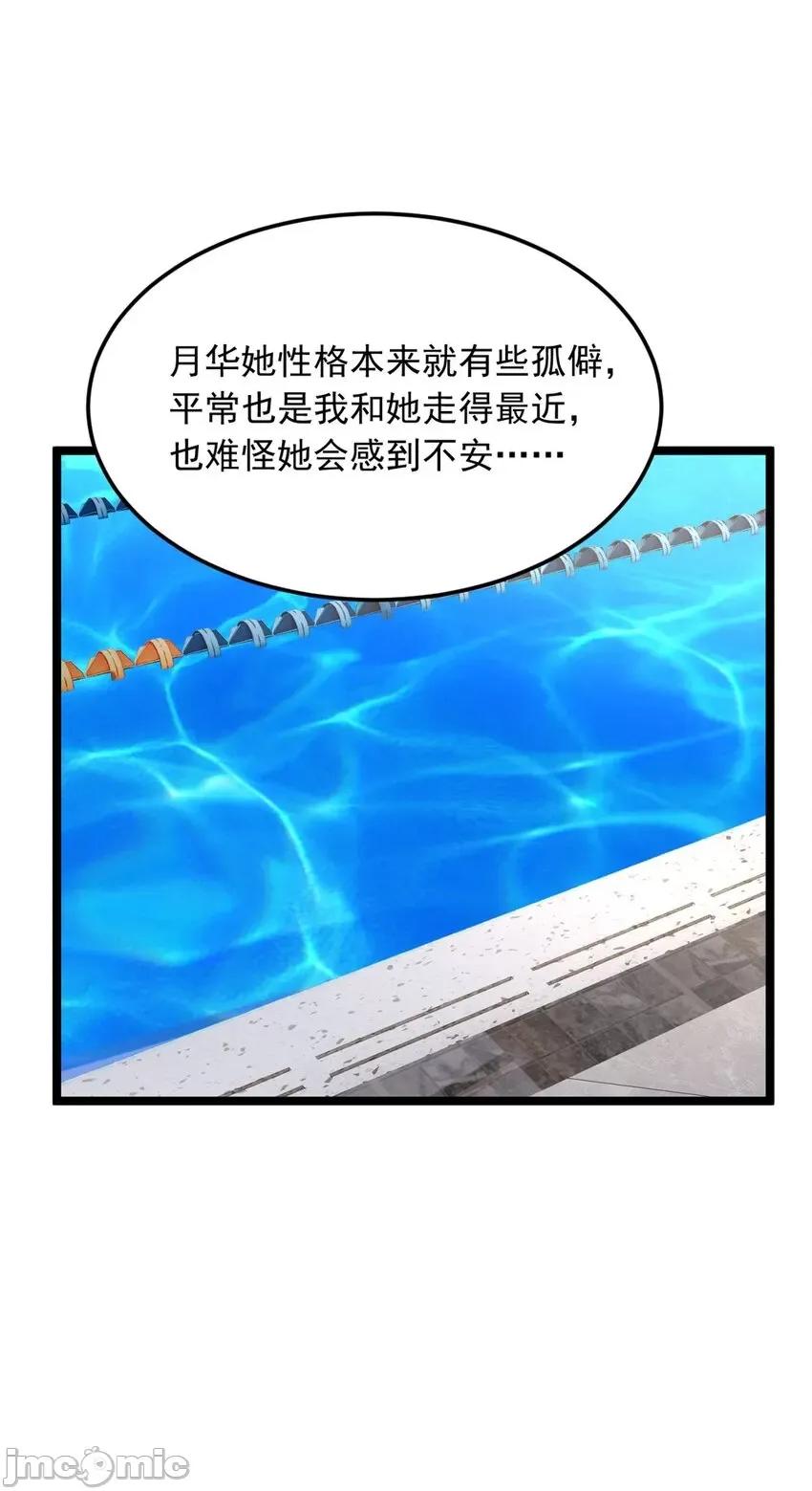 这裡的妹子都想攻略我？！ 这里的妹子都想攻略我？！084 85 被孤立的月华.zip 第8页