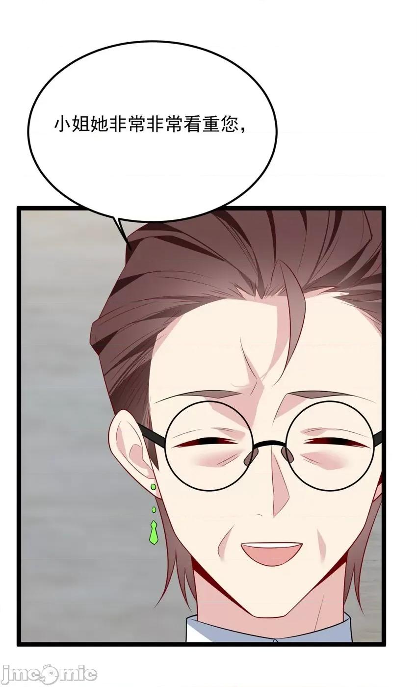 这裡的妹子都想攻略我？！ 这里的妹子都想攻略我？！084 85 被孤立的月华.zip 第11页