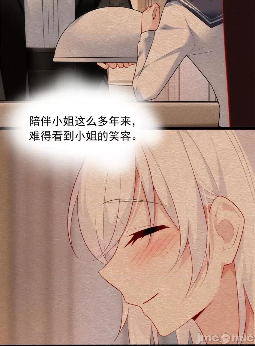 这裡的妹子都想攻略我？！ 这里的妹子都想攻略我？！084 85 被孤立的月华.zip 第13页