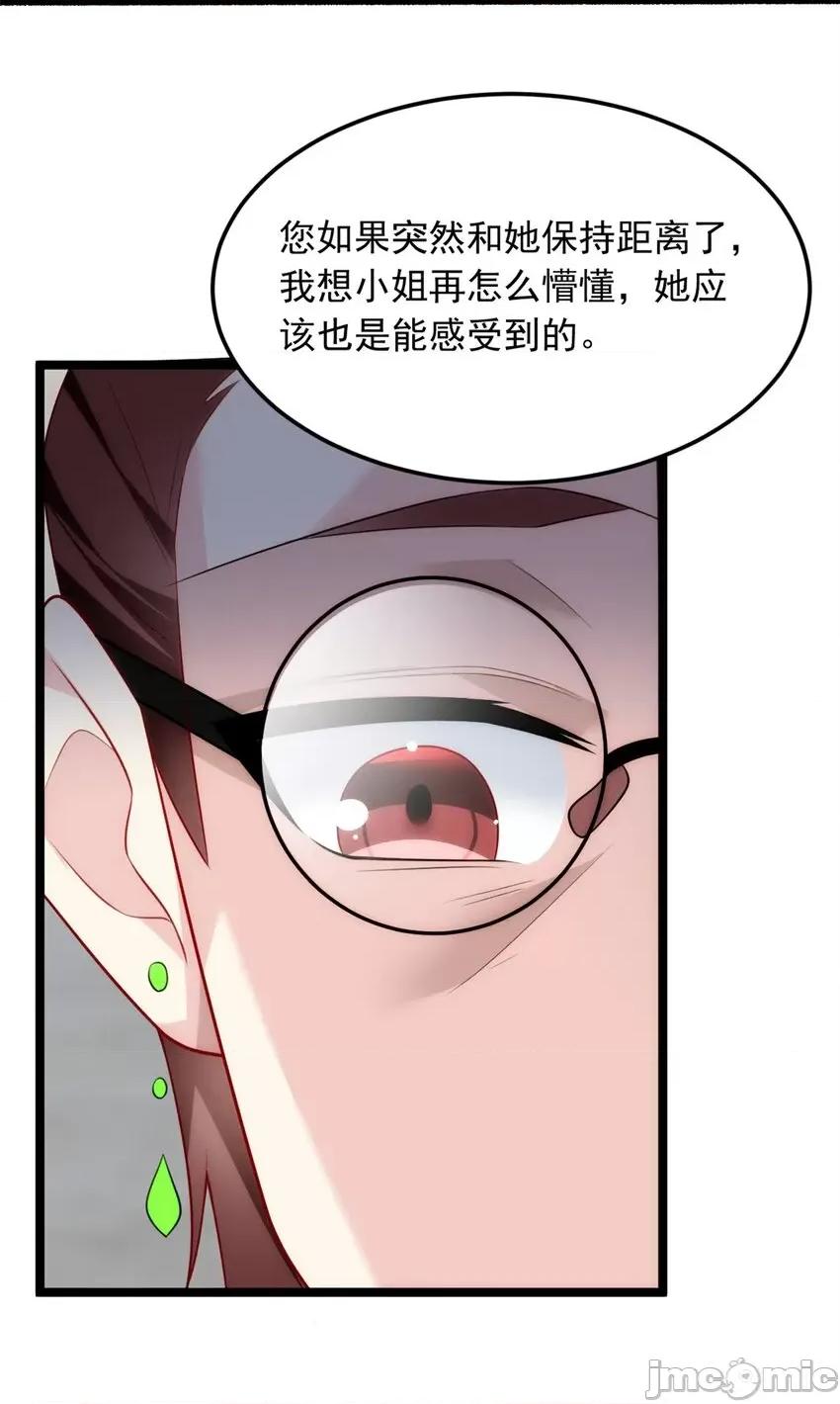 这裡的妹子都想攻略我？！ 这里的妹子都想攻略我？！084 85 被孤立的月华.zip 第14页