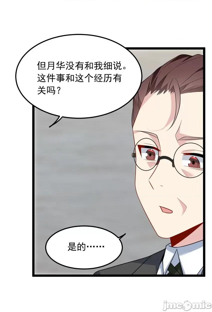 这裡的妹子都想攻略我？！ 这里的妹子都想攻略我？！084 85 被孤立的月华.zip 第20页