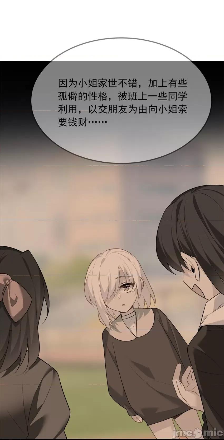 这裡的妹子都想攻略我？！ 这里的妹子都想攻略我？！084 85 被孤立的月华.zip 第21页