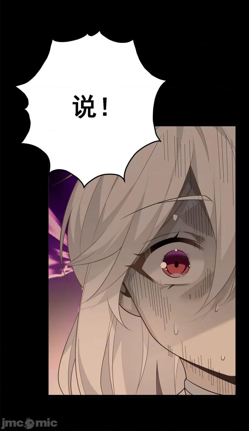 这裡的妹子都想攻略我？！ 这里的妹子都想攻略我？！084 85 被孤立的月华.zip 第28页