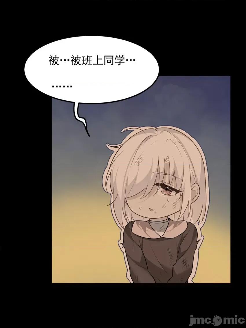 这裡的妹子都想攻略我？！ 这里的妹子都想攻略我？！084 85 被孤立的月华.zip 第29页
