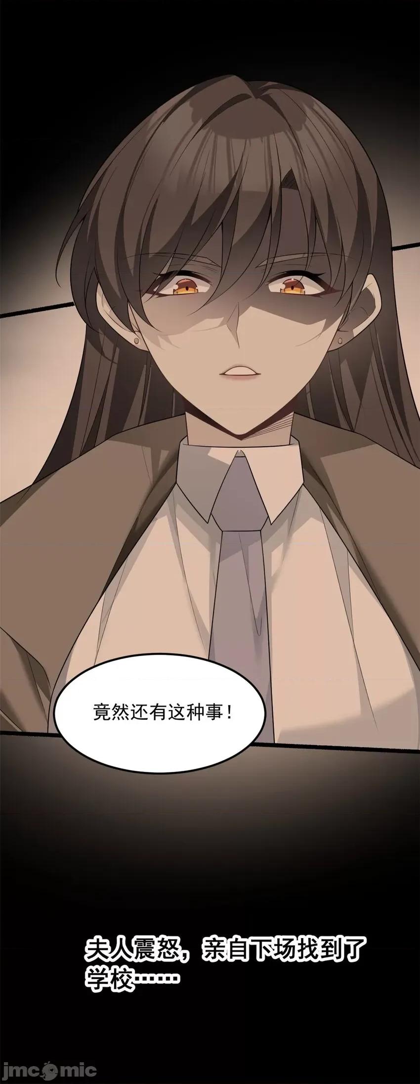 这裡的妹子都想攻略我？！ 这里的妹子都想攻略我？！084 85 被孤立的月华.zip 第30页