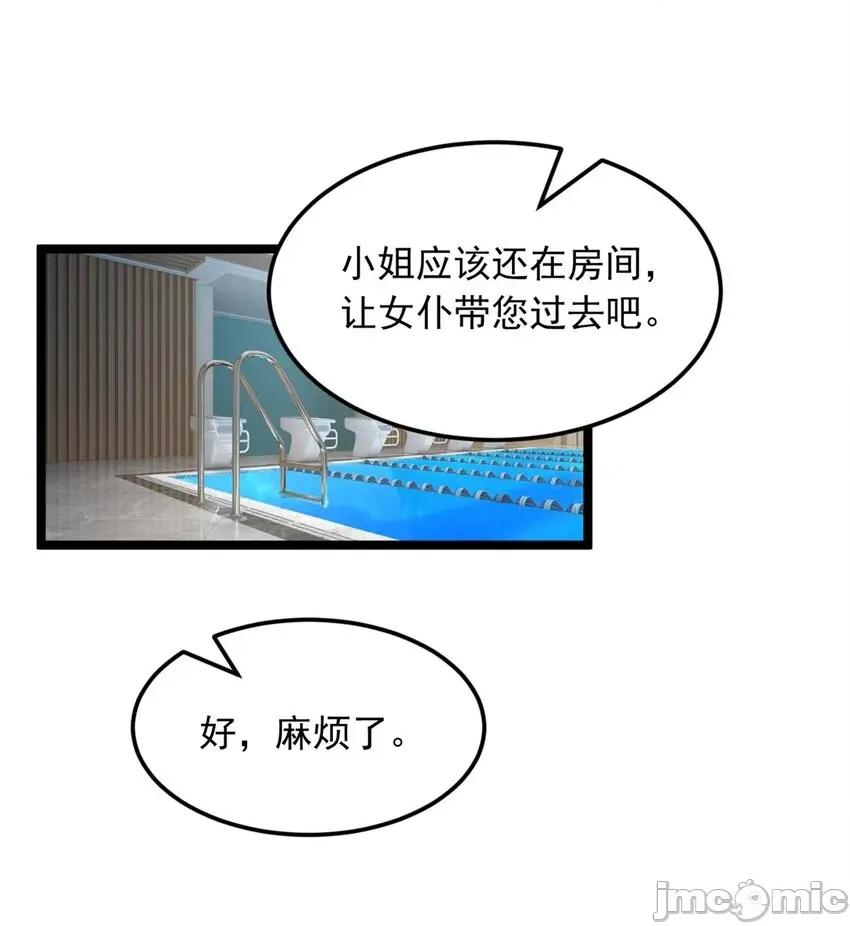 这裡的妹子都想攻略我？！ 这里的妹子都想攻略我？！084 85 被孤立的月华.zip 第37页