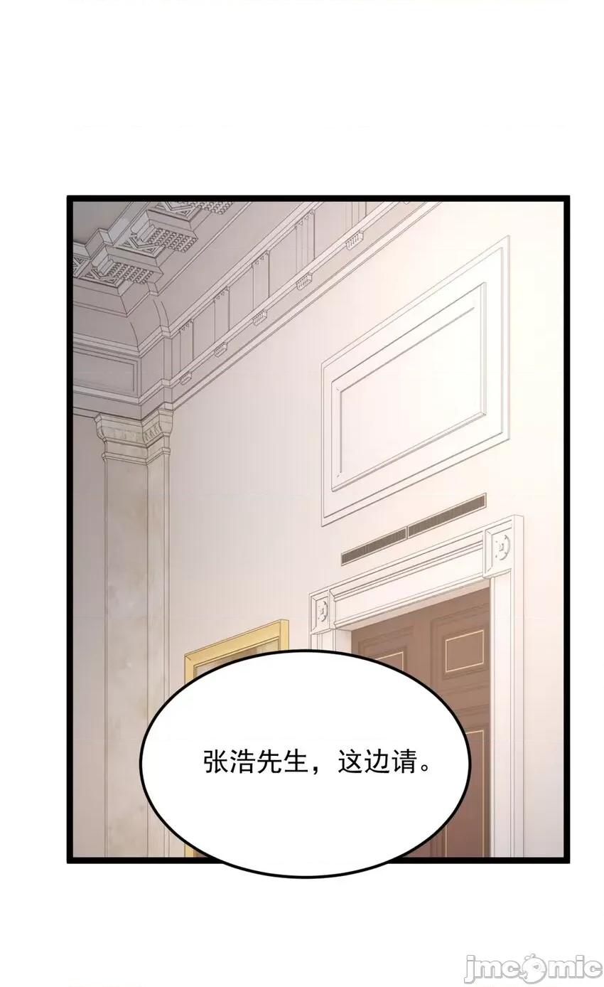 这裡的妹子都想攻略我？！ 这里的妹子都想攻略我？！084 85 被孤立的月华.zip 第38页