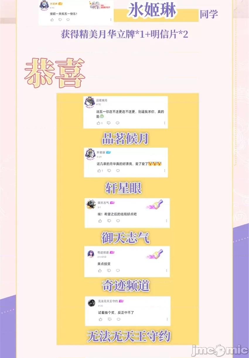 这裡的妹子都想攻略我？！ 这里的妹子都想攻略我？！084 85 被孤立的月华.zip 第46页