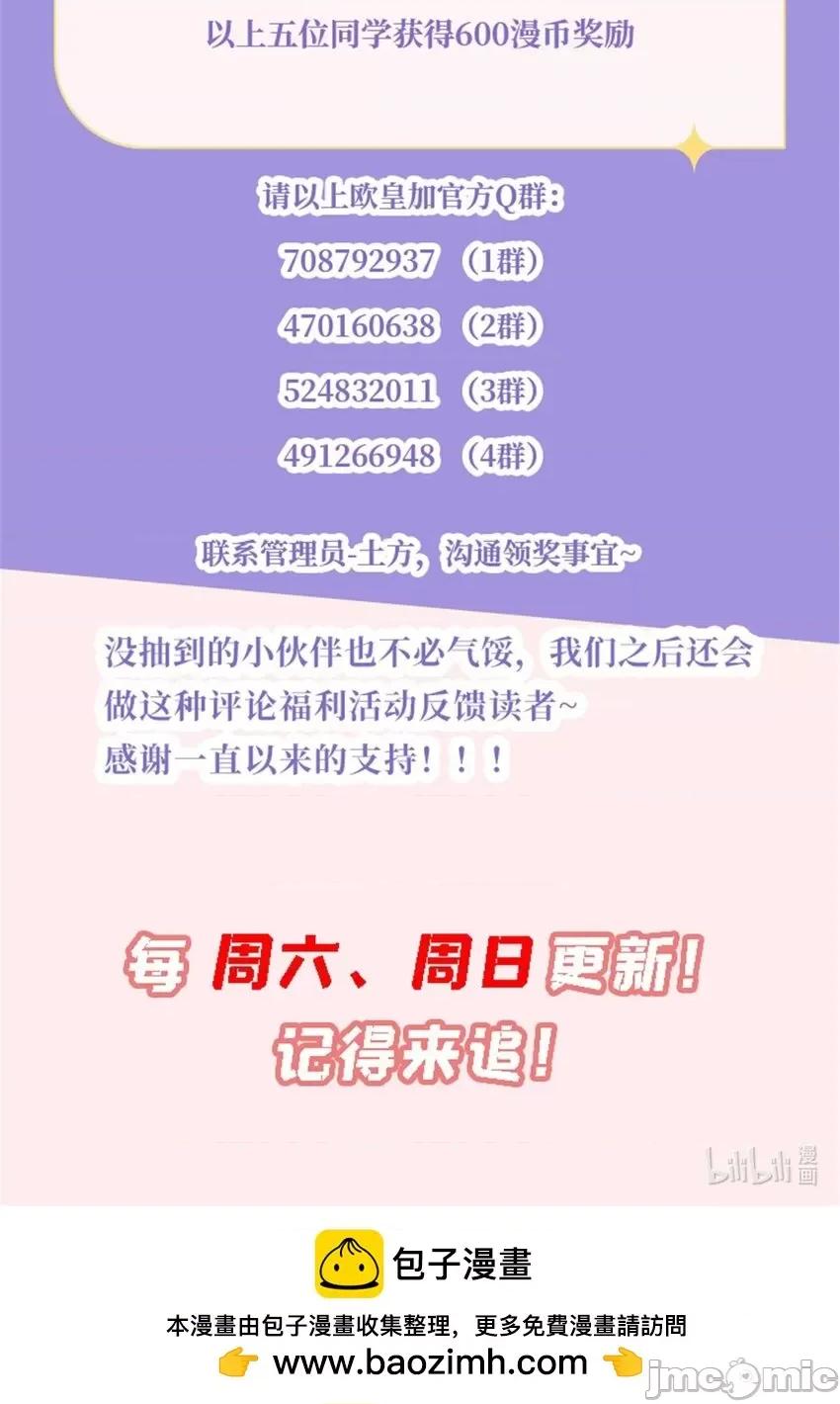 这裡的妹子都想攻略我？！ 这里的妹子都想攻略我？！084 85 被孤立的月华.zip 第47页