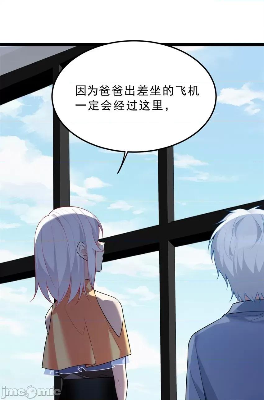 这裡的妹子都想攻略我？！ 这里的妹子都想攻略我？！085 86 最喜欢你了.zip 第4页