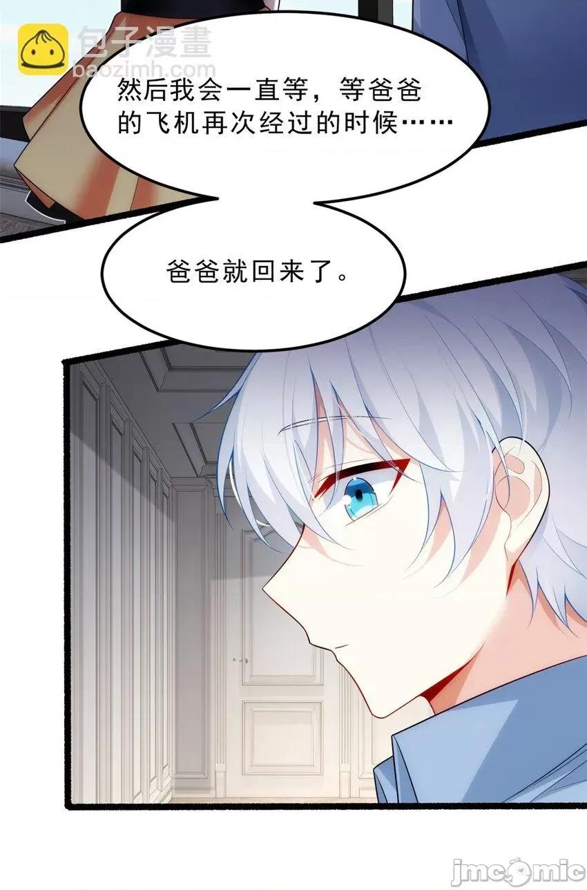 这裡的妹子都想攻略我？！ 这里的妹子都想攻略我？！085 86 最喜欢你了.zip 第5页