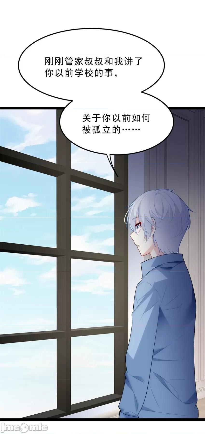 这裡的妹子都想攻略我？！ 这里的妹子都想攻略我？！085 86 最喜欢你了.zip 第6页
