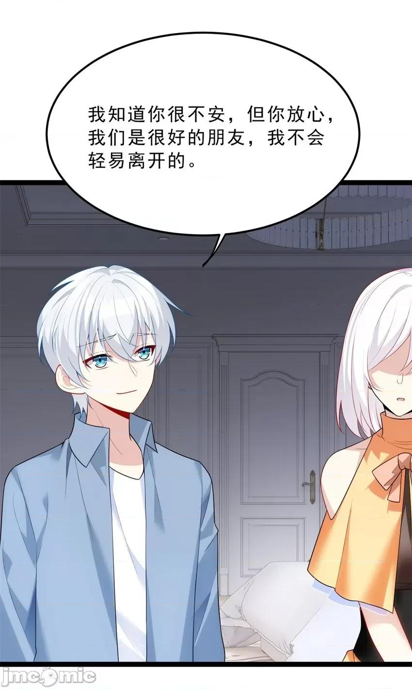 这裡的妹子都想攻略我？！ 这里的妹子都想攻略我？！085 86 最喜欢你了.zip 第7页