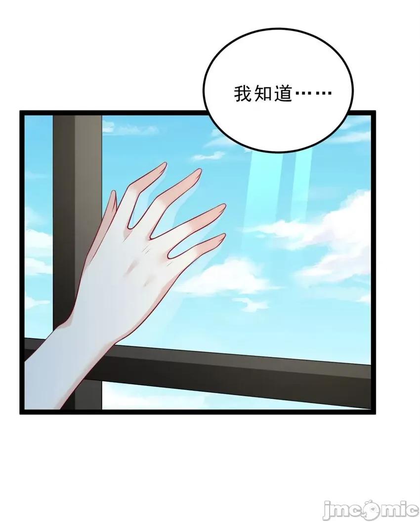 这裡的妹子都想攻略我？！ 这里的妹子都想攻略我？！085 86 最喜欢你了.zip 第8页