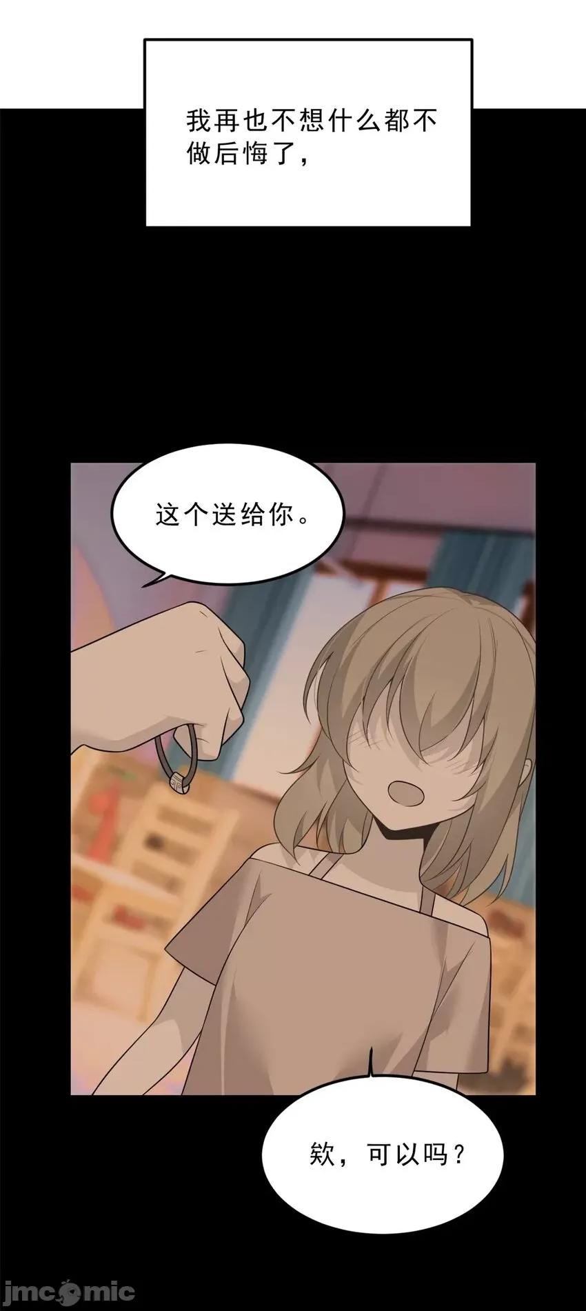 这裡的妹子都想攻略我？！ 这里的妹子都想攻略我？！085 86 最喜欢你了.zip 第12页