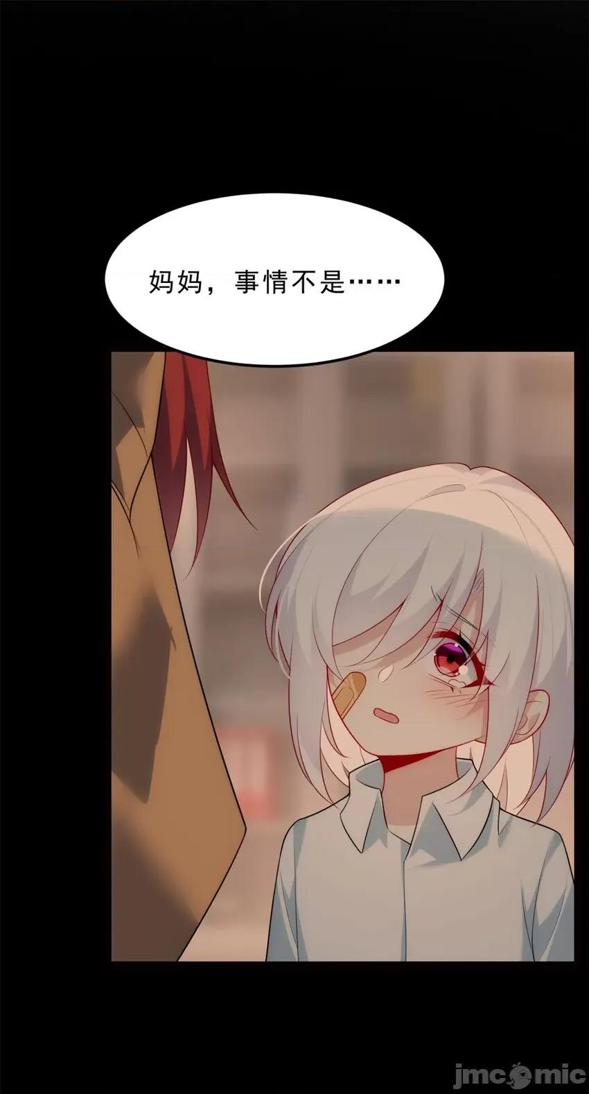 这裡的妹子都想攻略我？！ 这里的妹子都想攻略我？！085 86 最喜欢你了.zip 第17页