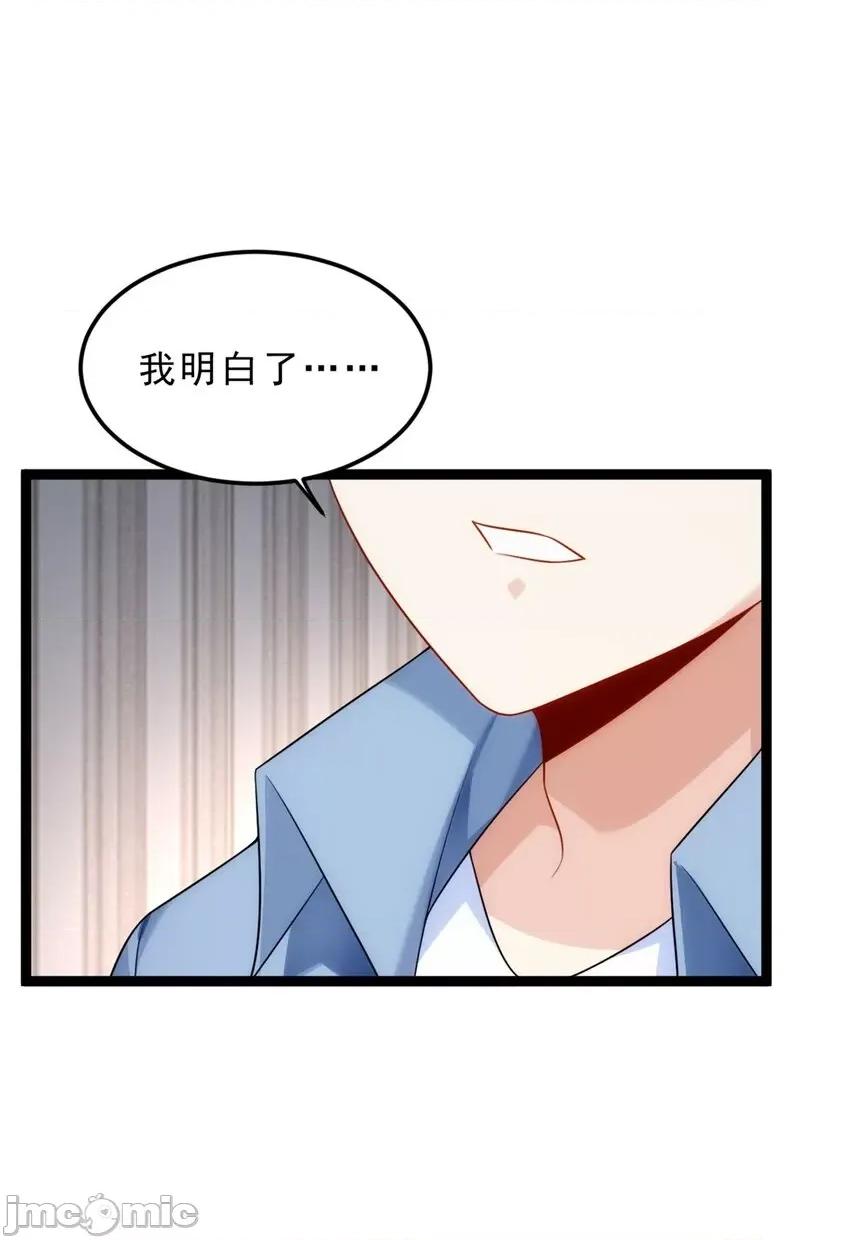 这裡的妹子都想攻略我？！ 这里的妹子都想攻略我？！085 86 最喜欢你了.zip 第25页