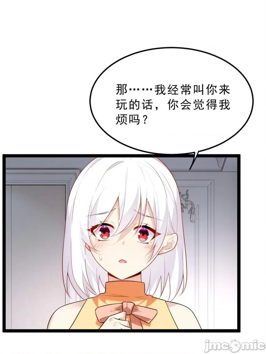 这裡的妹子都想攻略我？！ 这里的妹子都想攻略我？！085 86 最喜欢你了.zip 第33页