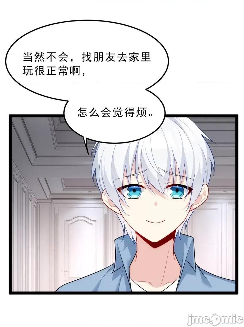 这裡的妹子都想攻略我？！ 这里的妹子都想攻略我？！085 86 最喜欢你了.zip 第34页