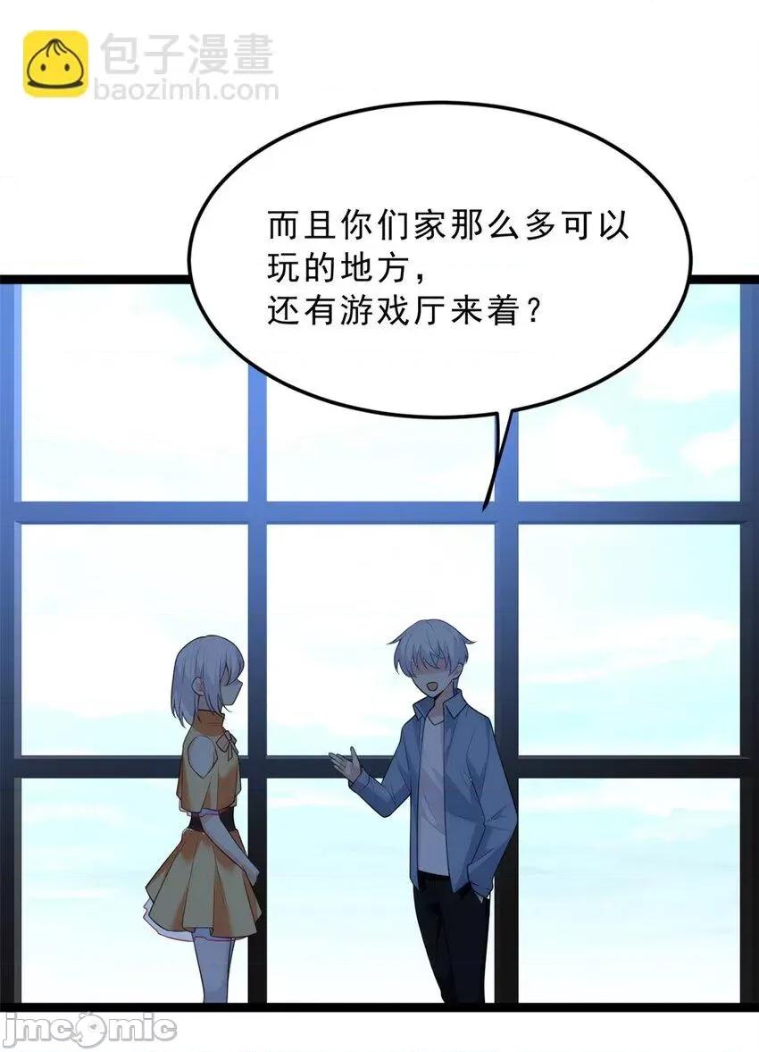 这裡的妹子都想攻略我？！ 这里的妹子都想攻略我？！085 86 最喜欢你了.zip 第35页
