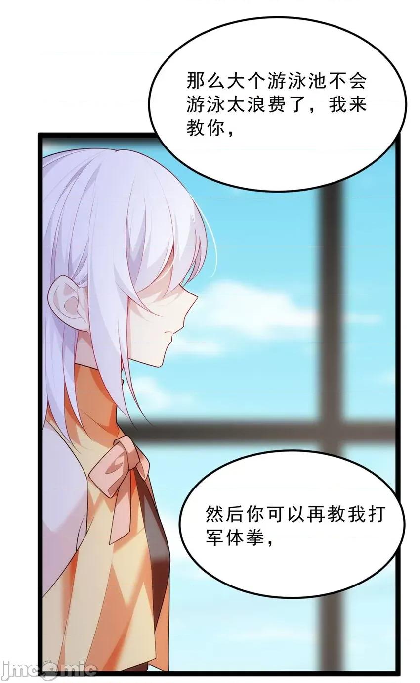 这裡的妹子都想攻略我？！ 这里的妹子都想攻略我？！085 86 最喜欢你了.zip 第36页
