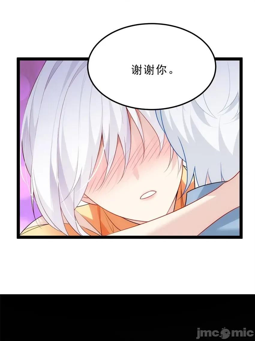 这裡的妹子都想攻略我？！ 这里的妹子都想攻略我？！085 86 最喜欢你了.zip 第40页