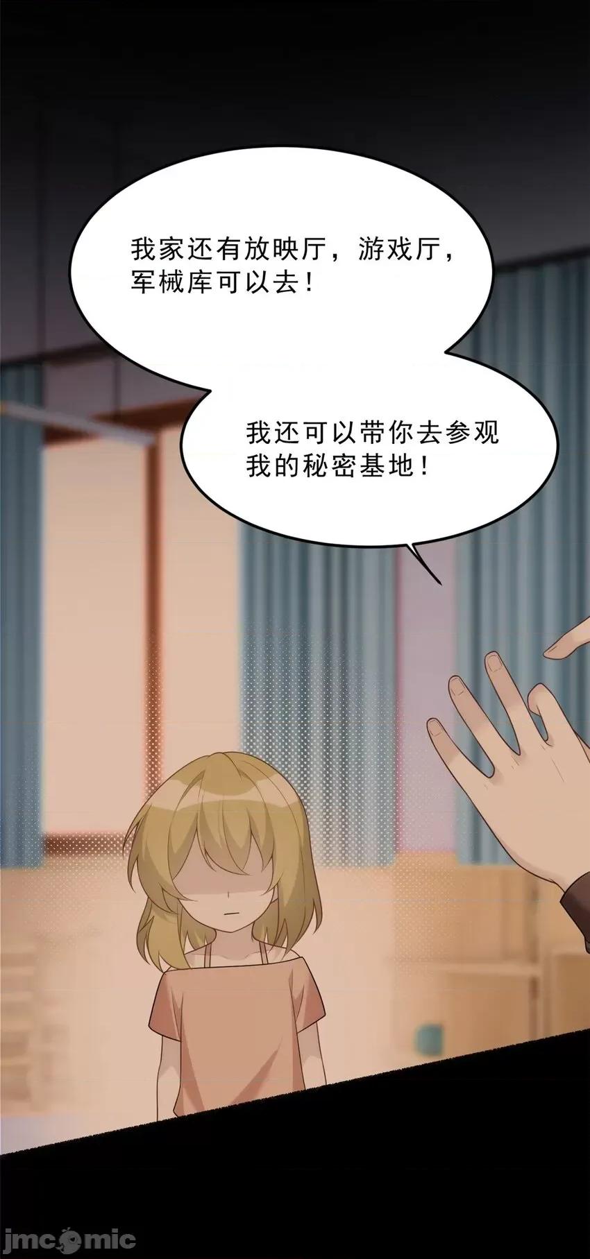这裡的妹子都想攻略我？！ 这里的妹子都想攻略我？！085 86 最喜欢你了.zip 第41页