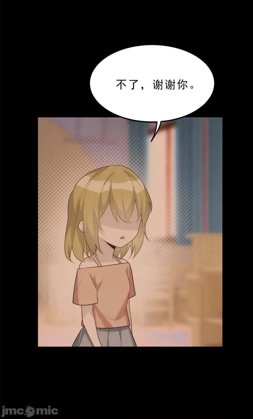 这裡的妹子都想攻略我？！ 这里的妹子都想攻略我？！085 86 最喜欢你了.zip 第42页